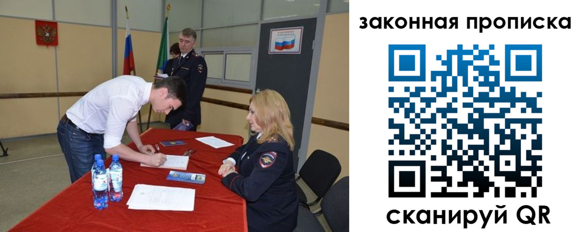 прописка от собственника в Мелеузе