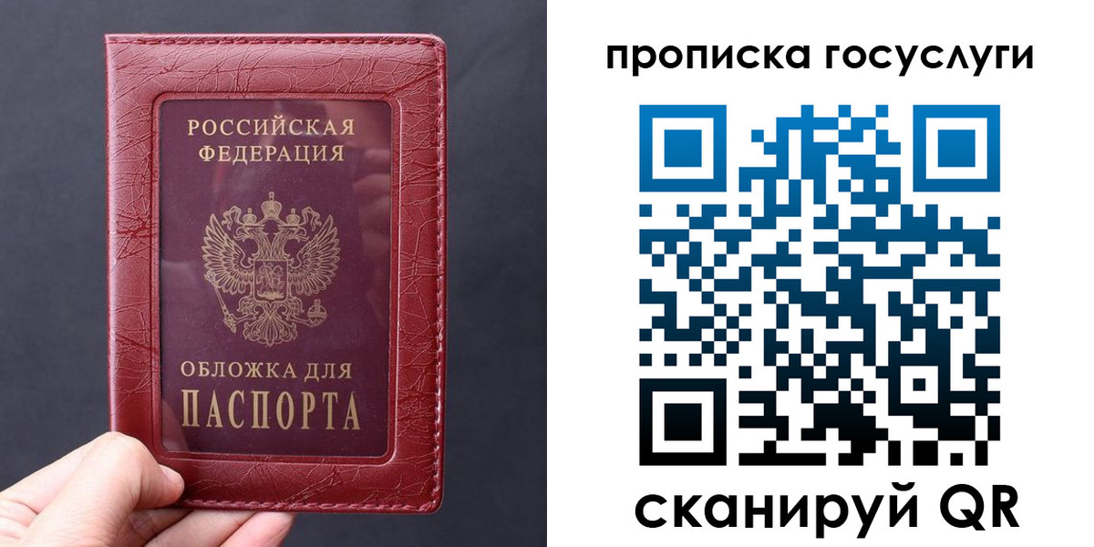 миграционный учет в Мелеузе