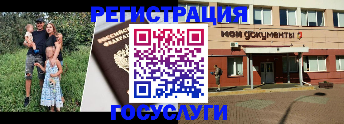 купить прописку в Мелеузе