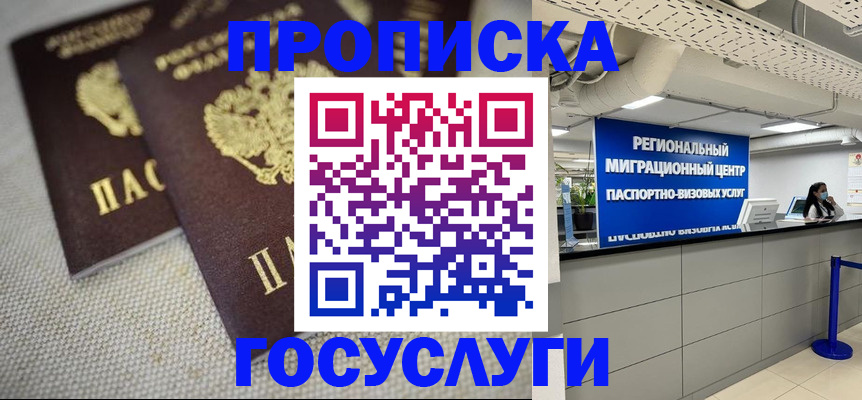 временная регистрация собственник в Мелеузе