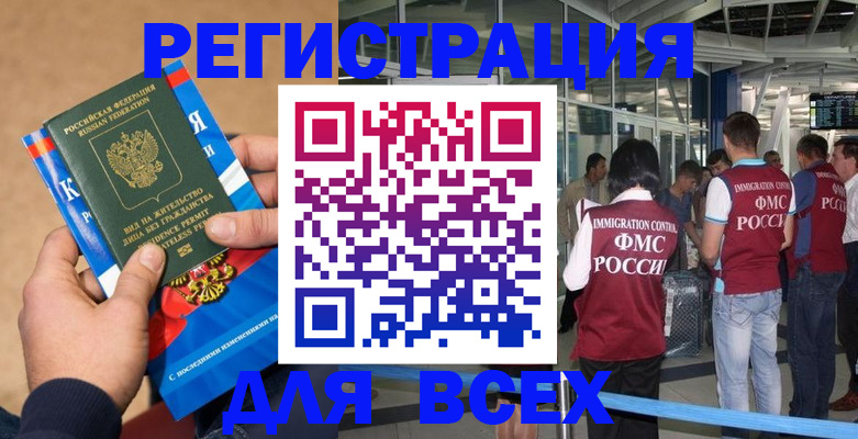 прописка поиск в Мелеузе